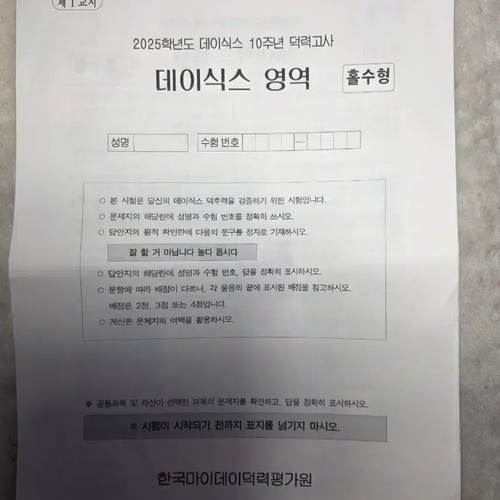 [BUNJANG] Day6 10th Anniversary Birthday Cafe Special Goods Bundle Set / 데이식스 10주년 기념 생일카페 특전