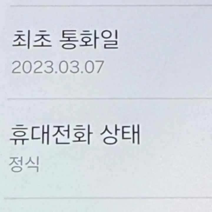 [BUNJANG] Samsung Galaxy S23 256GB Unlocked Smartphone / 갤럭시S23 자급제S급 256기가 안산s23 부산s23 안양S23