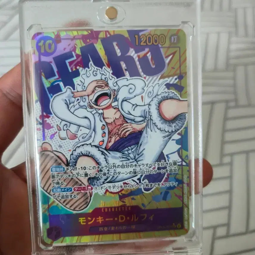 [BUNJANG] One Piece Card Monkey D. Luffy Gear 5 SEC OP-05-119 Japanese / 원피스 카드 니카 일판 몽키 D 루피 기어5