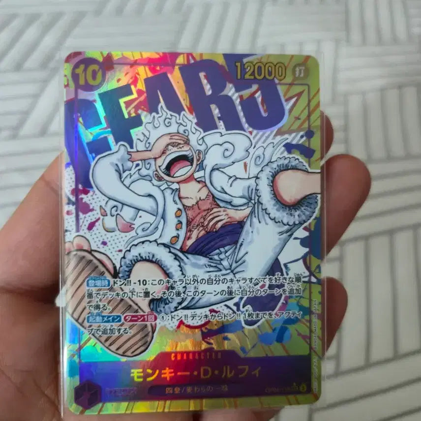 [BUNJANG] One Piece Card Monkey D. Luffy Gear 5 SEC OP-05-119 Japanese / 원피스 카드 니카 일판 몽키 D 루피 기어5