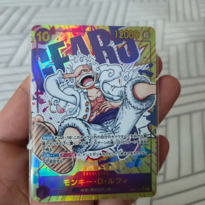 [BUNJANG] One Piece Card Monkey D. Luffy Gear 5 SEC OP-05-119 Japanese / 원피스 카드 니카 일판 몽키 D 루피 기어5