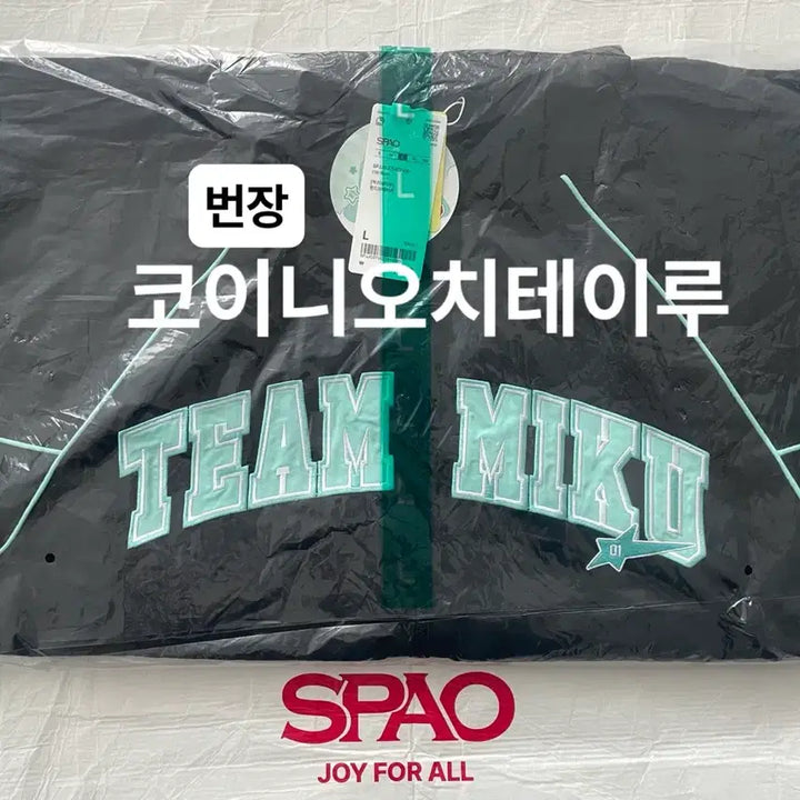 [BUNJANG] SPAO Friends x Miku Team Miku Windbreaker Black Size L / 스파오 프렌즈 미쿠 팝업 팀미쿠 윈드 브레이커 바람막이 L사이즈