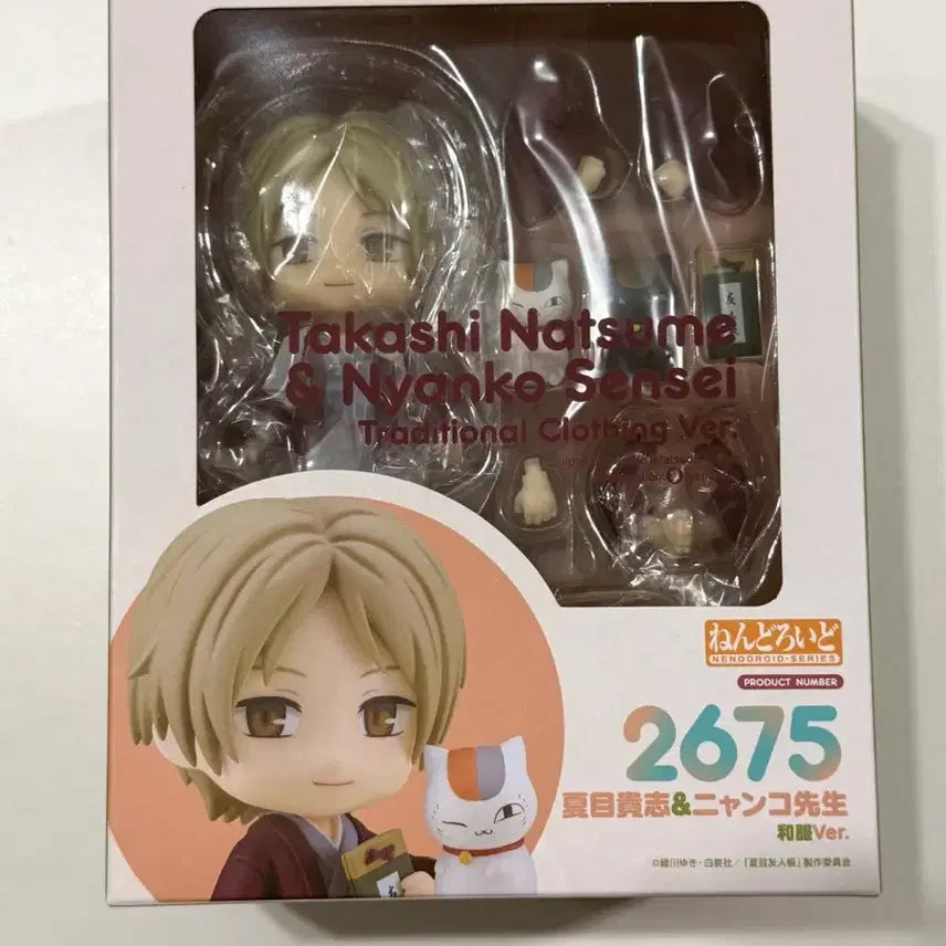 [BUNJANG] Natsume&
