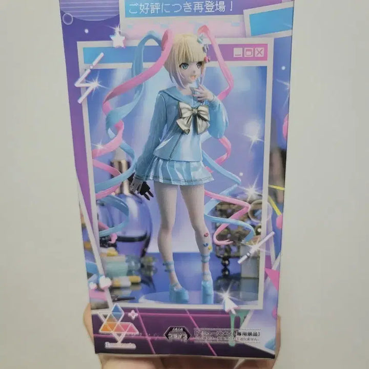 [BUNJANG] Sega Niji-Cure Choten-chan Angel Figure (Sealed) / 미개봉) 세가 니디걸 초절정 귀요미 천사 초텐쨩 피규어