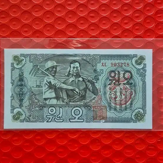 [BUNJANG] 1947 North Korea 5 Won Banknote (2nd Edition) - Uncirculated / 1947년 북한 5원권 2차 완전미사용