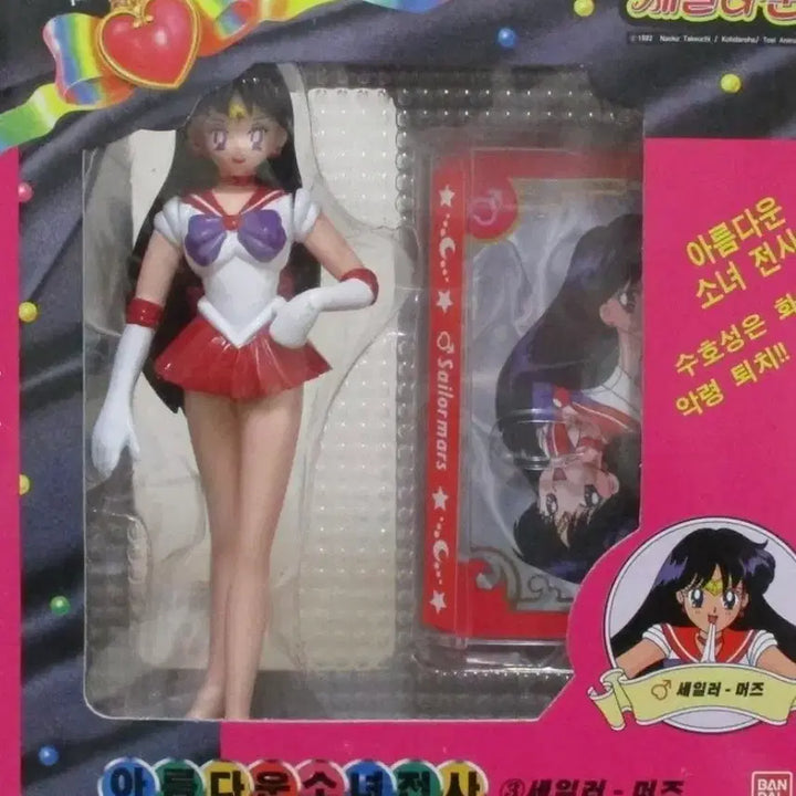 [BUNJANG] Classic Original Sailor Moon Figure (New) / 고전 오리지날세일러문 피규어 새제품입니다