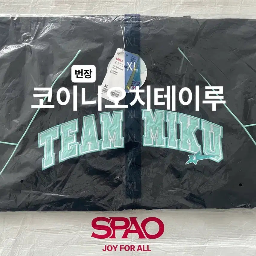 [BUNJANG] SPAO Friends Miku Pop-up Team Miku Windbreaker XL / 스파오 프렌즈 미쿠 팝업 팀미쿠 윈드 브레이커 바람막이 XL사이즈