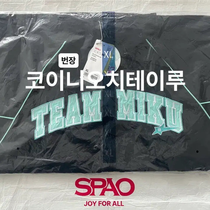 [BUNJANG] SPAO Friends Miku Pop-up Team Miku Windbreaker XL / 스파오 프렌즈 미쿠 팝업 팀미쿠 윈드 브레이커 바람막이 XL사이즈