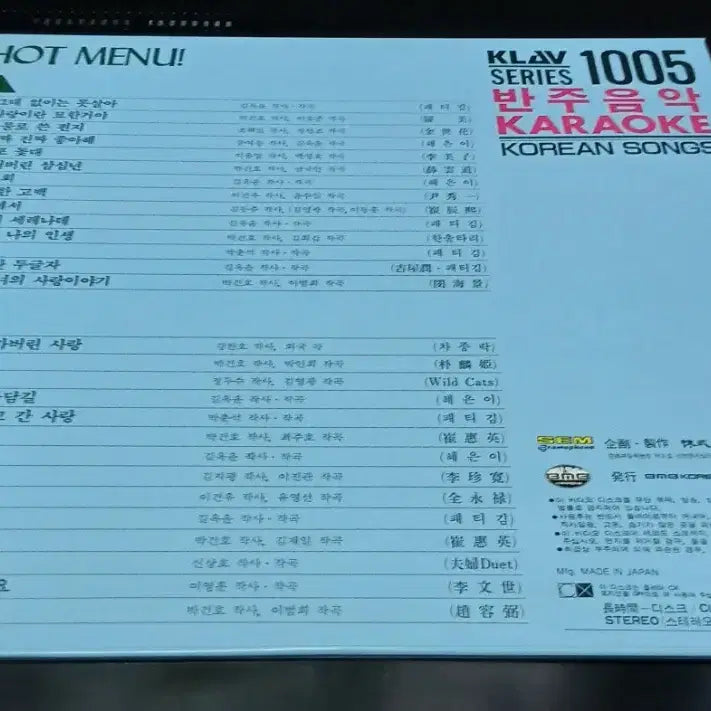 [BUNJANG] Import Instrumental Music LaserDisc 1005 / 수입 반주음악 레이져디스크 1005