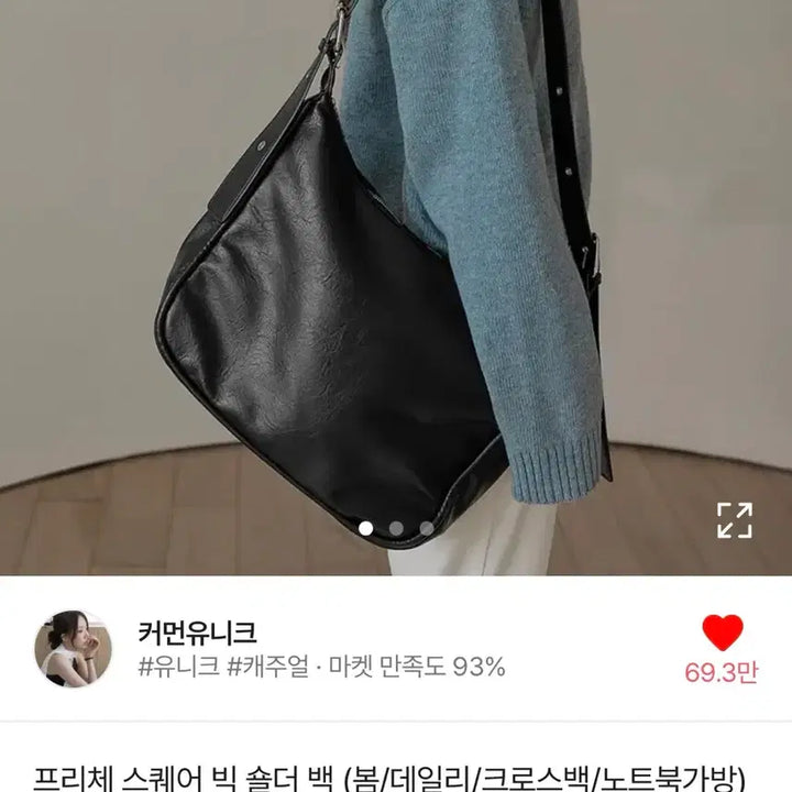 [BUNJANG] Common Unique Freece Square Big Shoulder Bag / Crossbody Bag / 커먼유니크 프리체 스퀘어 빅 숄더백/크로스백