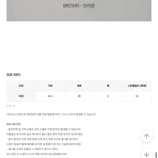[BUNJANG] Common Unique Freece Square Big Shoulder Bag / Crossbody Bag / 커먼유니크 프리체 스퀘어 빅 숄더백/크로스백