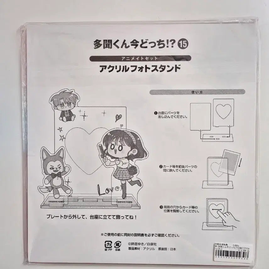 [BUNJANG] Tamon-kun Now Which Side?! Vol. 15 Animate Acrylic Photo Stand / 타몬군 지금 어느쪽?! 15권 애니메이트 아크릴 포토 스탠드