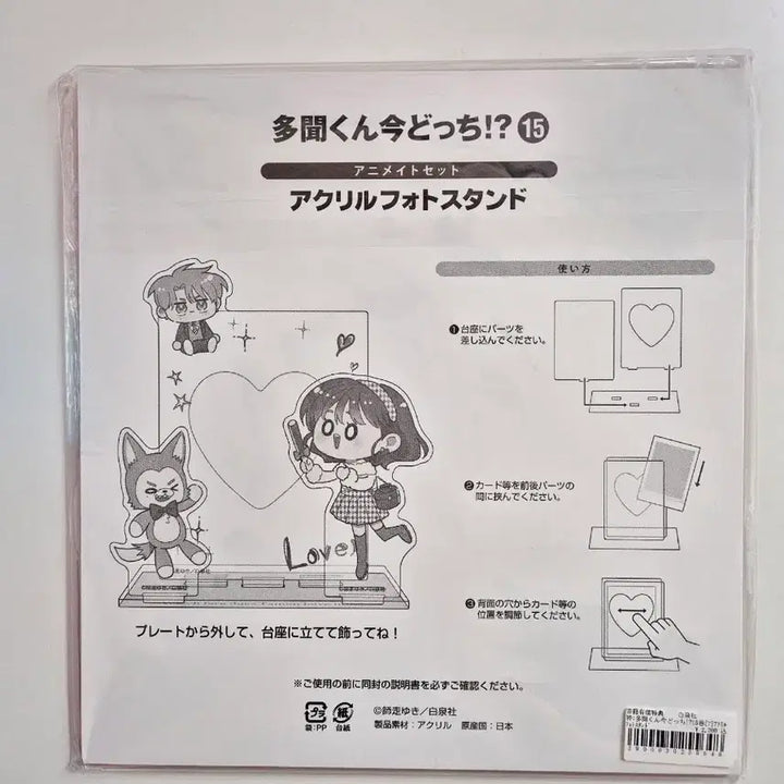 [BUNJANG] Tamon-kun Now Which Side?! Vol. 15 Animate Acrylic Photo Stand / 타몬군 지금 어느쪽?! 15권 애니메이트 아크릴 포토 스탠드