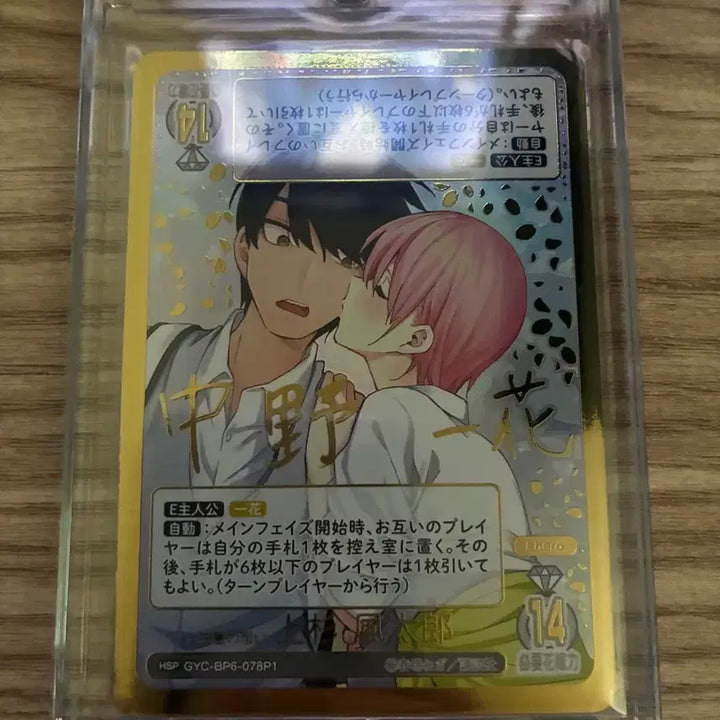 [BUNJANG] The Quintessential Quintuplets Ichika HSP Card / 5등분의 신부 이치카 HSP 카드