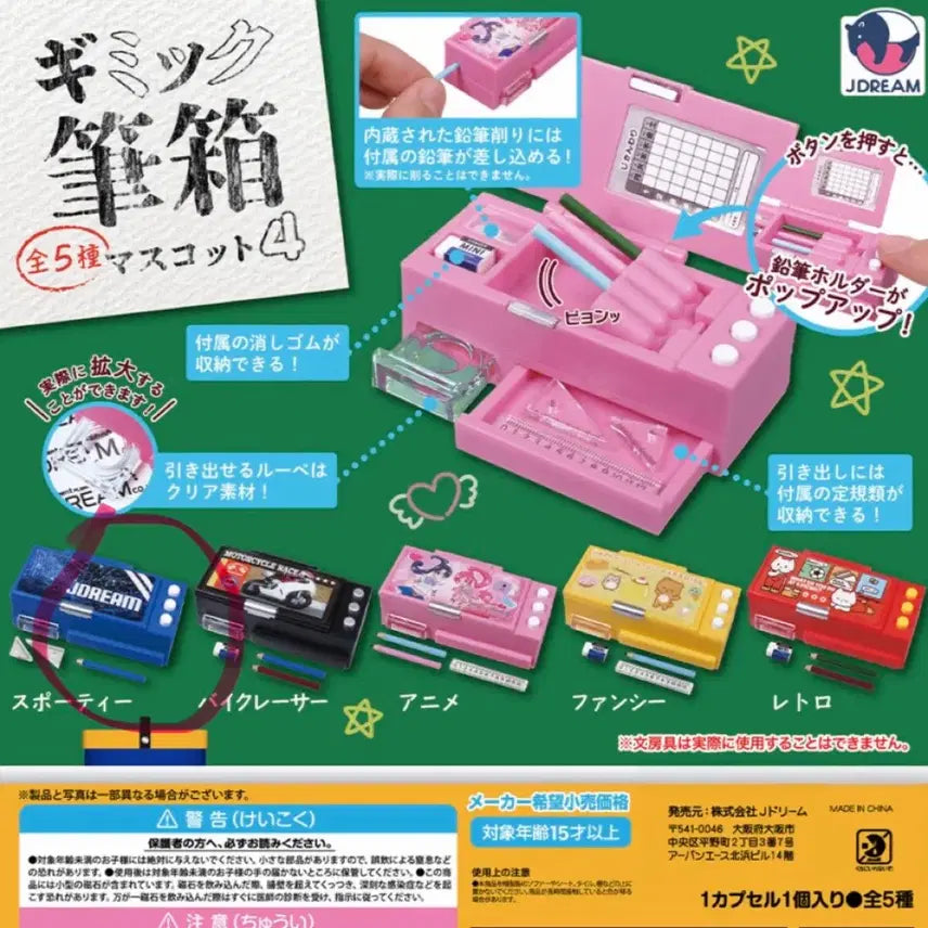 [BUNJANG] Miniature Mascot Gacha Pencil Case Stationery Set / 필통 문구세트 미니어처 마스코트 가챠