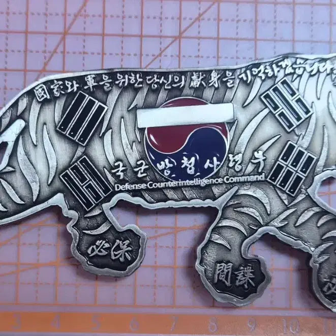 [SOLD OUT] 국직(부대 군대) 코인