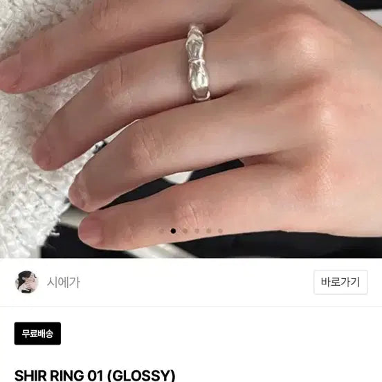 [BUNJANG] SHIR Ring 01 Glossy Size 12 / 시에가 반지 (12호)