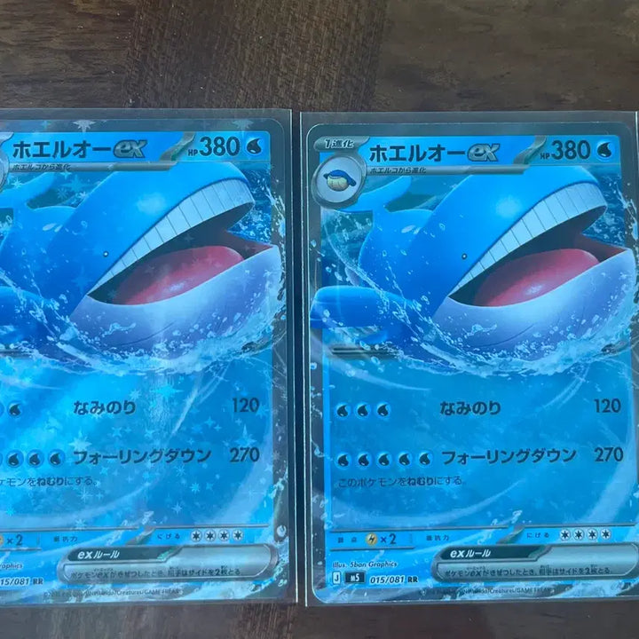 [BUNJANG] Pokemon Card Wailmer RR Set (2 Cards, Japanese) / 포켓몬카드 고래왕 RR 2장 (일판)