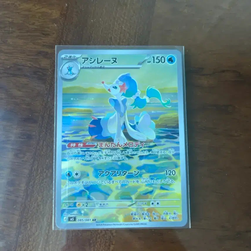 [SOLD OUT] 포켓몬카드 누리레느 AR (일판)