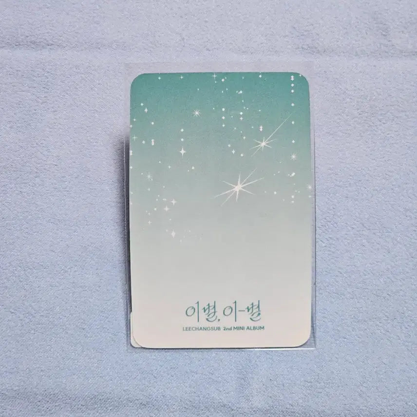 [BUNJANG] BTOB Lee Changsub "The Lonely Season" Official Photocard / [할인]비투비 이창섭 이별,이-별 주르르 공방 포카