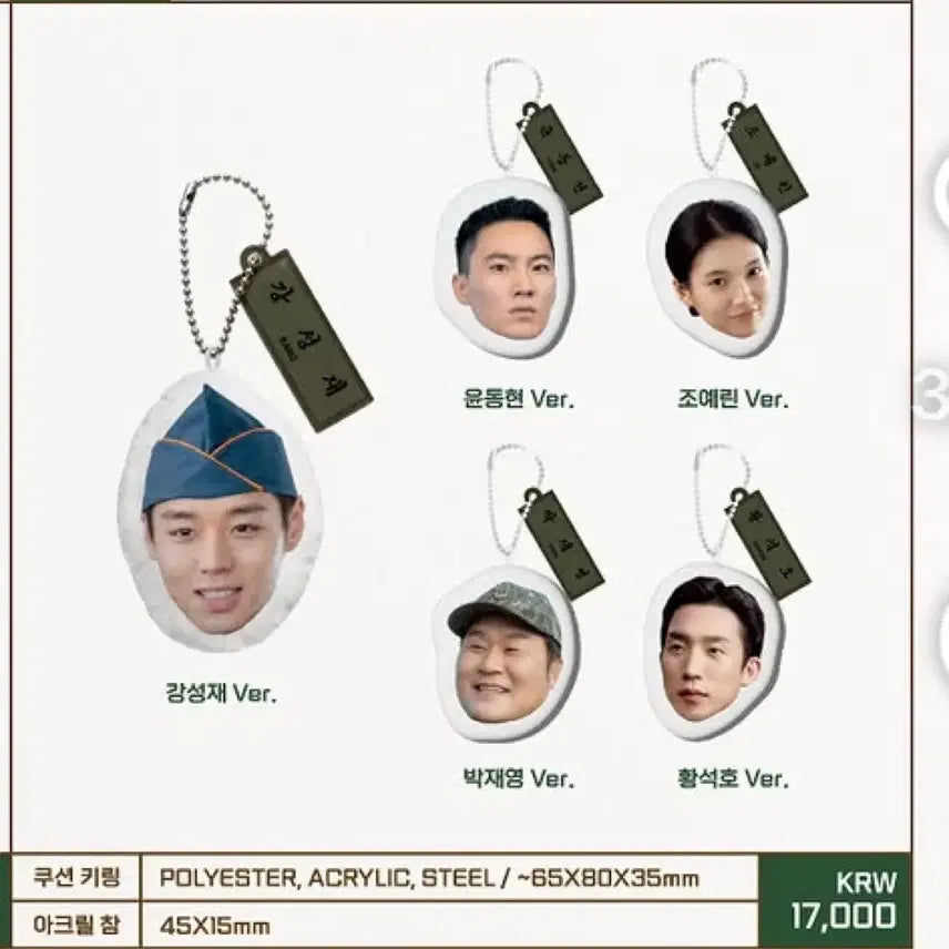 [BUNJANG] Park Jihoon Chef Kitchen Keyring / 박지훈 취사병 키링 원가 양도