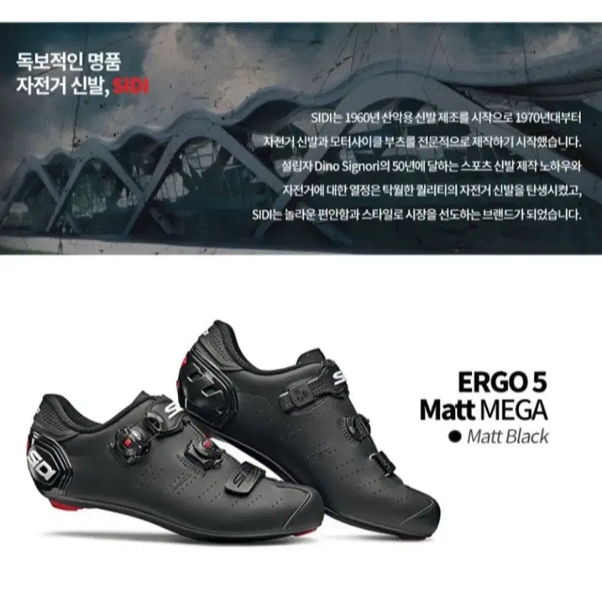[BUNJANG] SIDI ERGO5 MATT MEGA FIT Carbon Road Cycling Shoes / SIDI 시디 최상급 카본 로드클릿슈즈 새제품