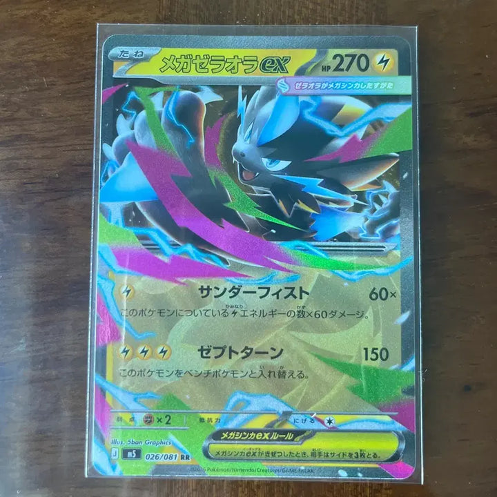 [BUNJANG] Pokemon Card Raikou RR (Japanese) / 포켓몬카드 제라오라 RR (일판)