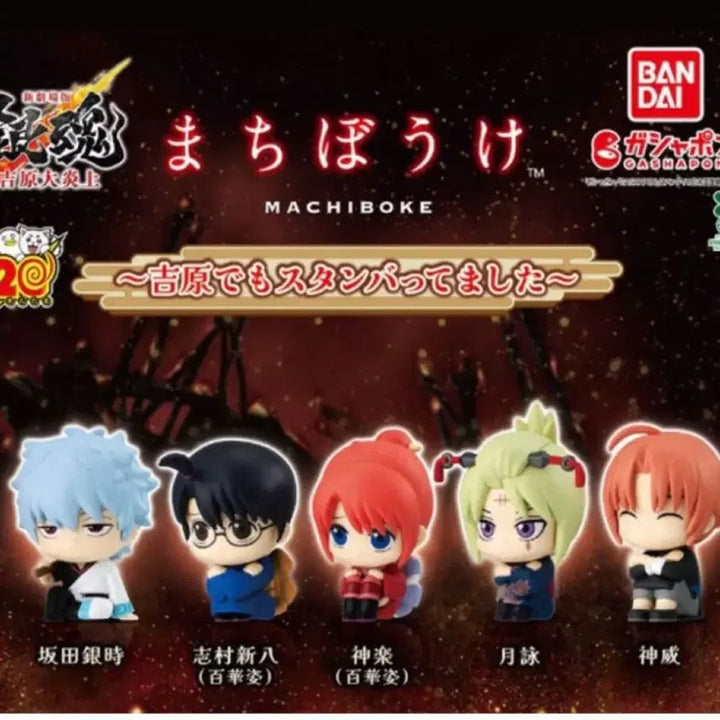 [BUNJANG] Gintama Yoshwara Supernova Arc Gintoki Gacha Figure / [미개봉] 은혼 언제오려나 요시와라 대염상 긴토키 가챠