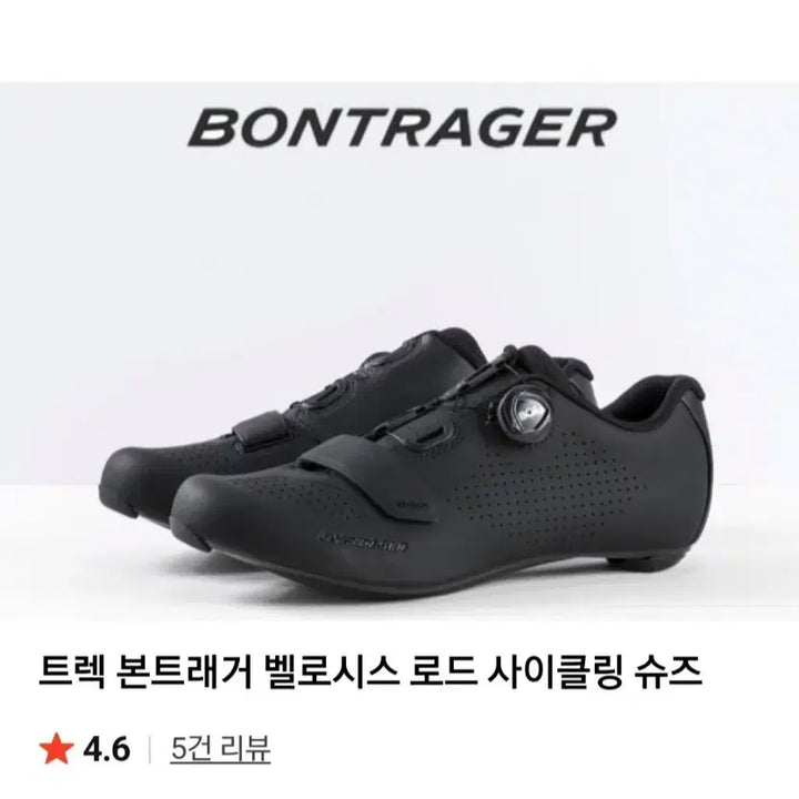 [BUNJANG] Trek Bontrager Velocis Carbon Road Cycling Shoes / BONTRAGER 트랙 본트레거 벨로시스 카본 로드클릿슈즈