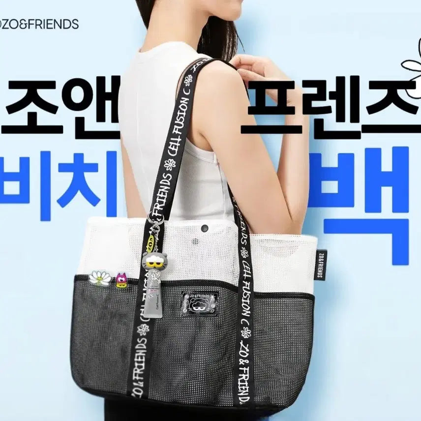 [BUNJANG] Joann Friends Beach Bag + Joann Friends Puff Set / [미개봉] 조앤프렌즈 비치백 + 조앤프렌즈 퍼프 4p