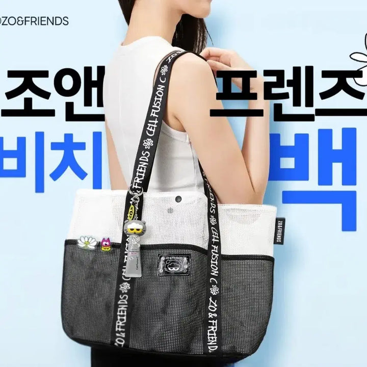 [BUNJANG] Joann Friends Beach Bag + Joann Friends Puff Set / [미개봉] 조앤프렌즈 비치백 + 조앤프렌즈 퍼프 4p
