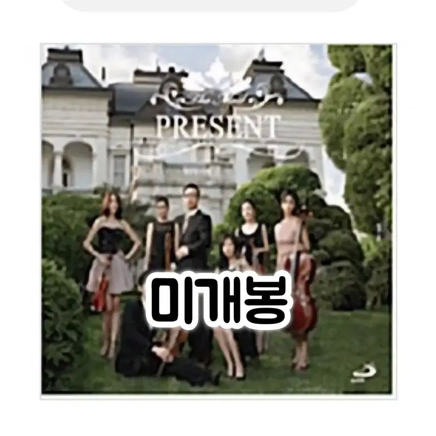 [SOLD OUT] The Most 더모스트 - Present CD