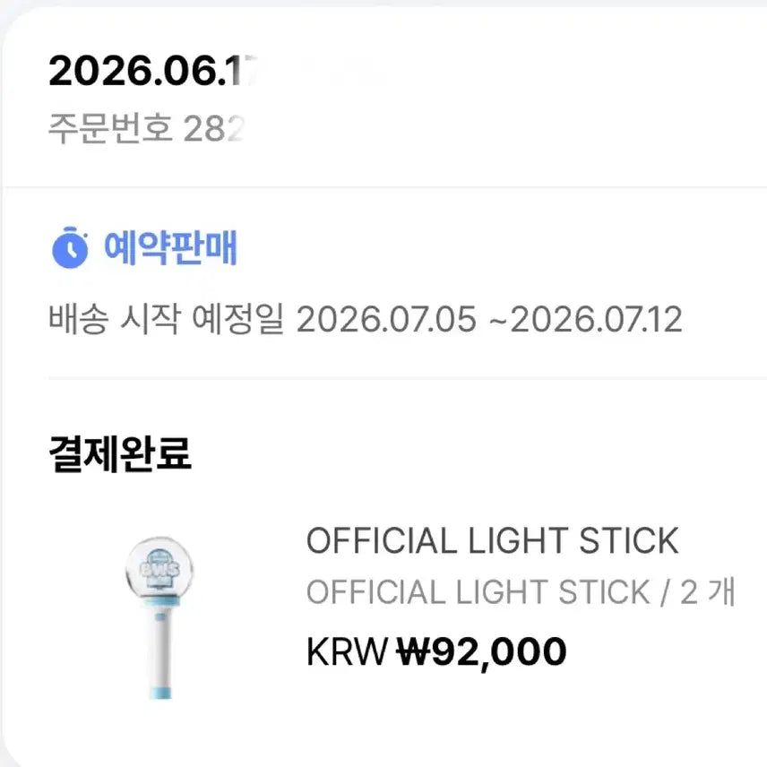 [BUNJANG] Byun Woo Seok Official Lightstick Bundle Set / 2026 변우석 공식 응원봉 lightstick 2개 일괄