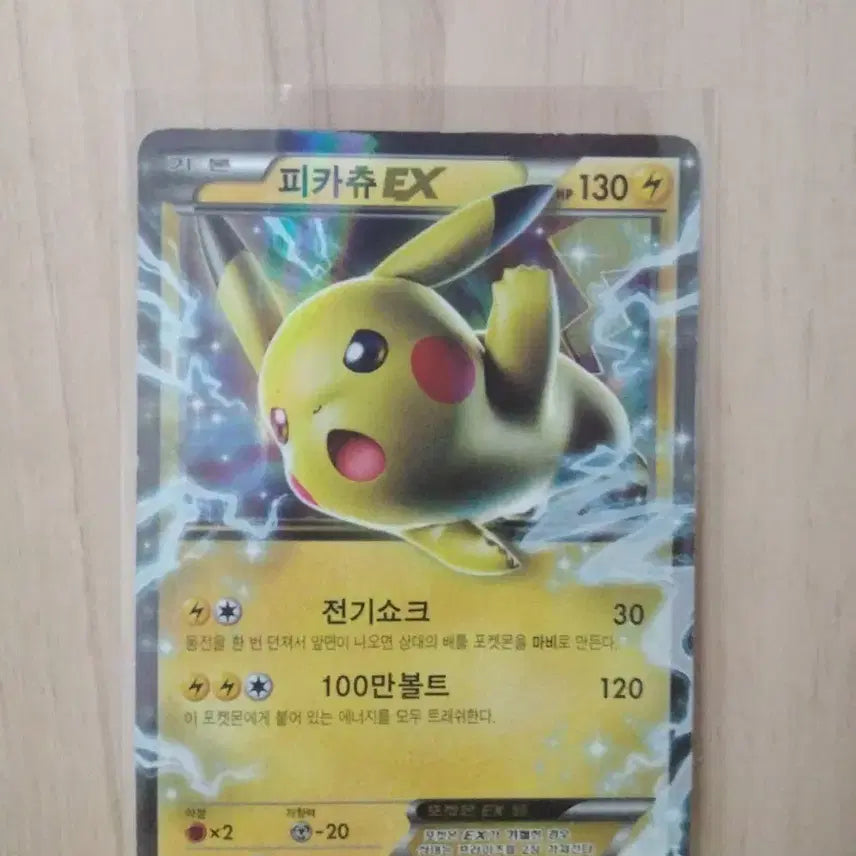 [SOLD OUT] 포켓몬카드 피카츄 EX 182/XY-P  프로모 카드