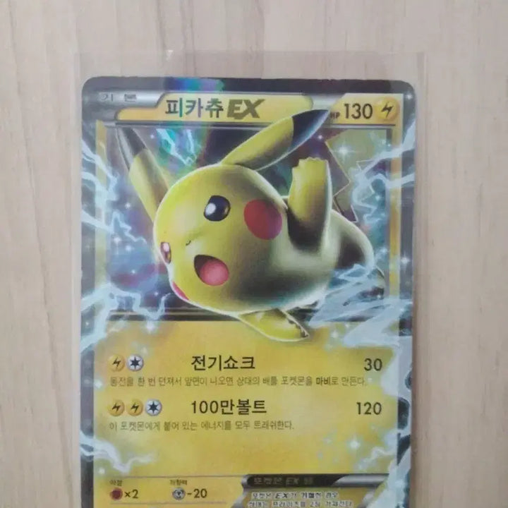 [SOLD OUT] 포켓몬카드 피카츄 EX 182/XY-P  프로모 카드