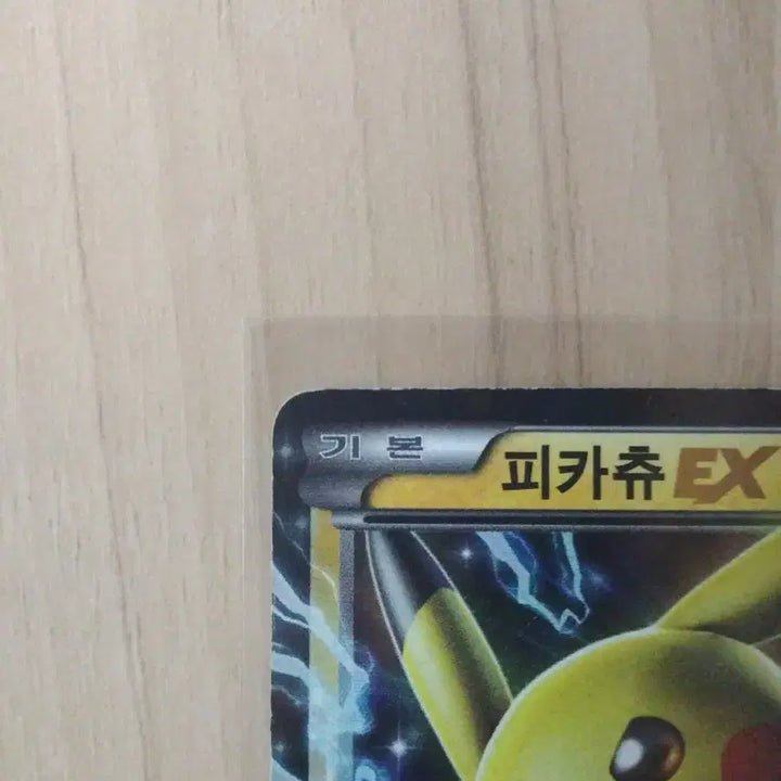 [SOLD OUT] 포켓몬카드 피카츄 EX 182/XY-P  프로모 카드