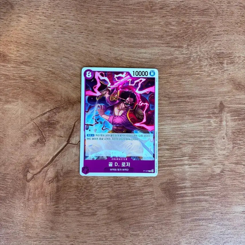 [SOLD OUT] 원피스 카드 로저 P-107 P