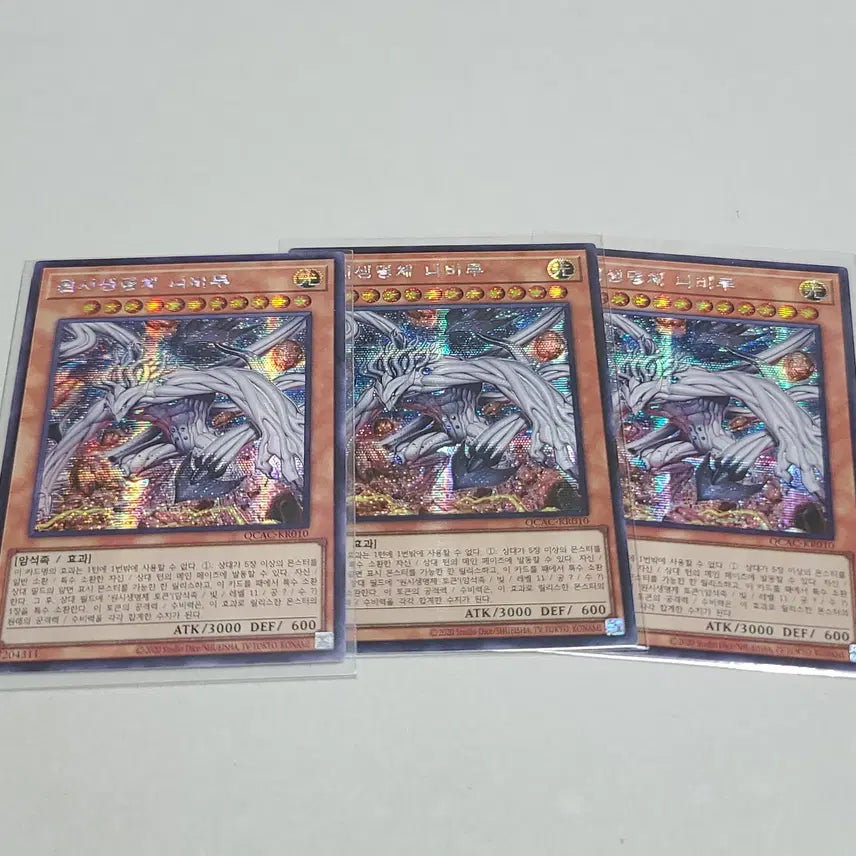 [SOLD OUT] 유희왕 원시생명체 니비루 신일러 시크