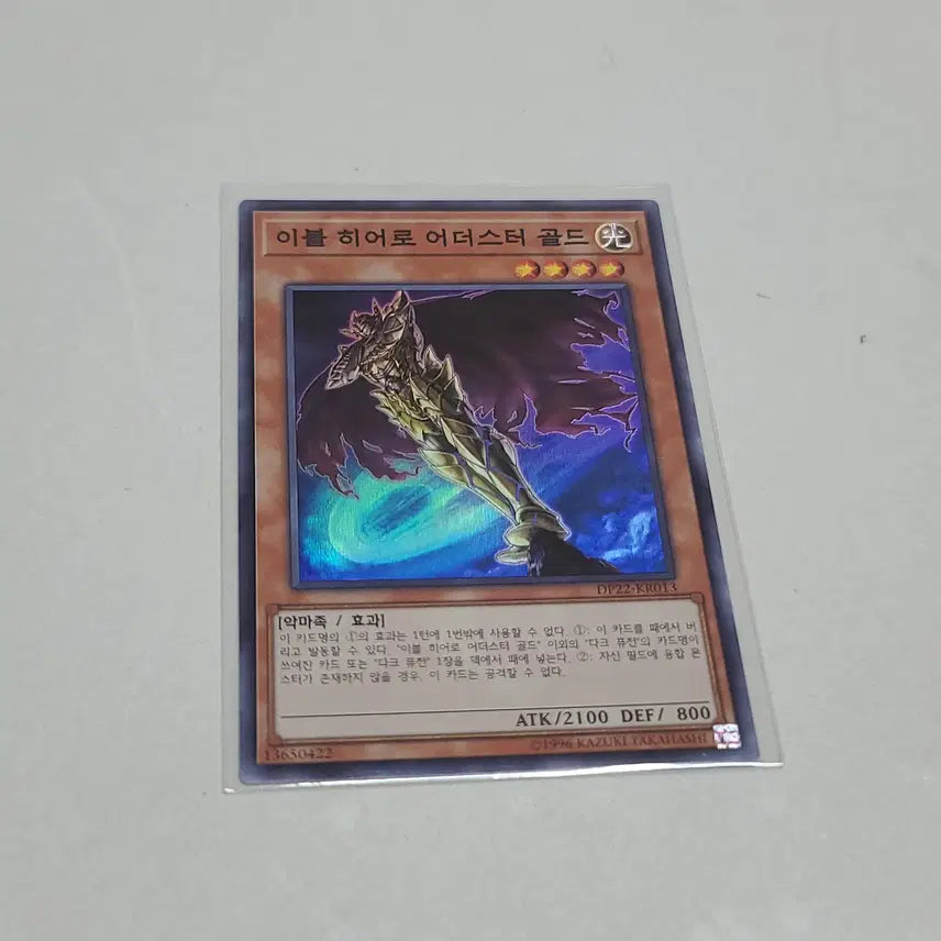 [SOLD OUT] 유희왕 이블 히어로 어더스터 골드 슈레