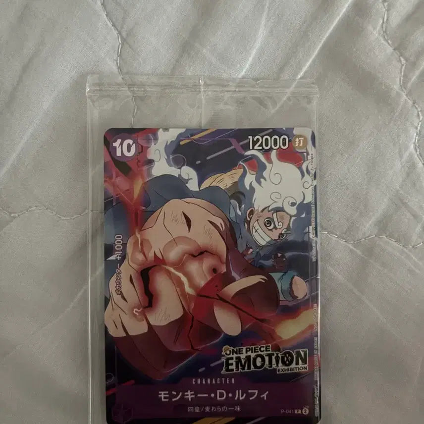 [SOLD OUT] 원피스 루피 이모션 카드