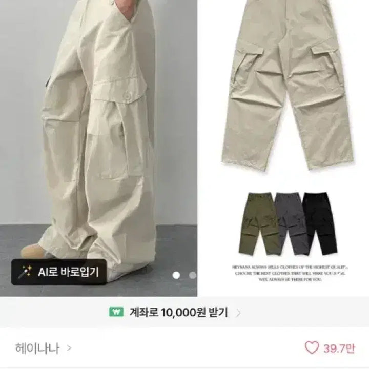 [BUNJANG] Heinana Chino Cropped Pocket Pintuck Big Cargo Wide Pants / 에이블리 헤이나나 치노 캥크링 포켓 핀턱 빅카고 와이드팬츠 카고팬츠