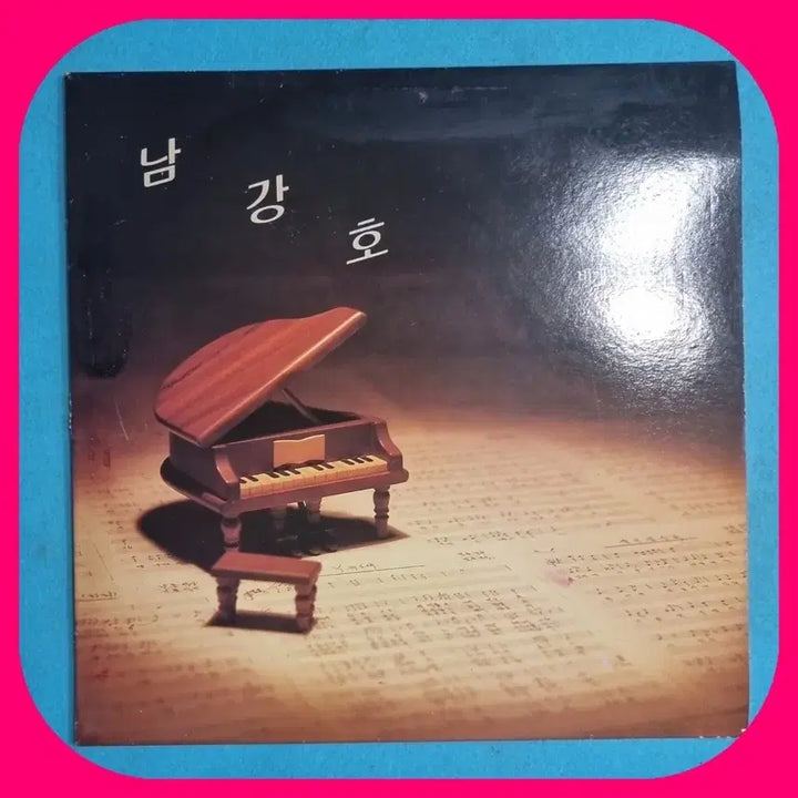[SOLD OUT] 남강호 LP NM/NM
