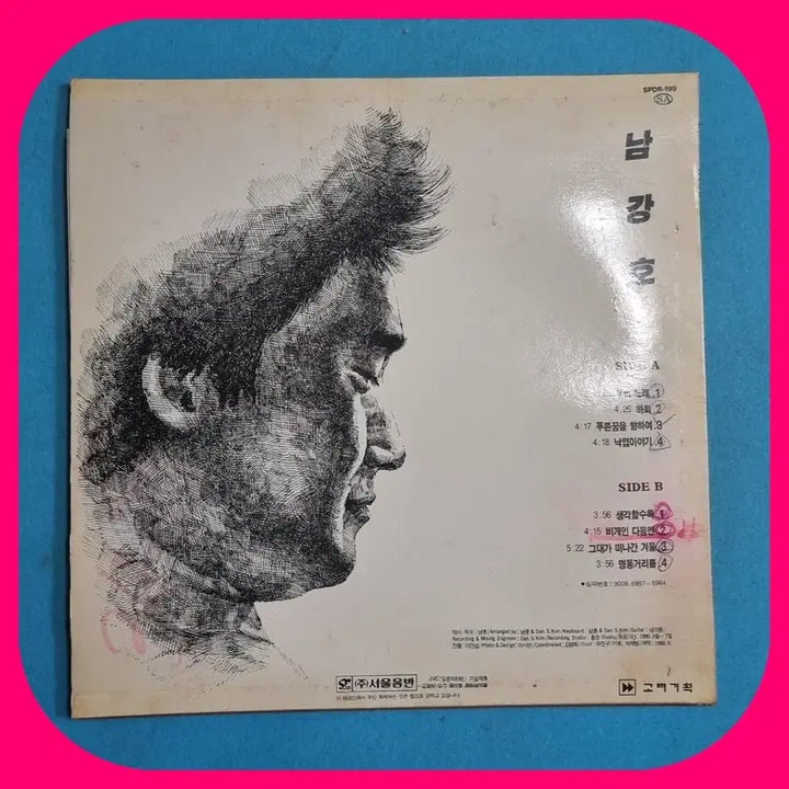 [SOLD OUT] 남강호 LP NM/NM