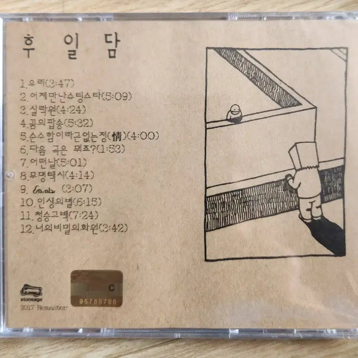 [BUNJANG] Uhnnie Ne Ibalkwan 2nd Album - Huilam CD / 언니네 이발관 2집 - 후일담 CD