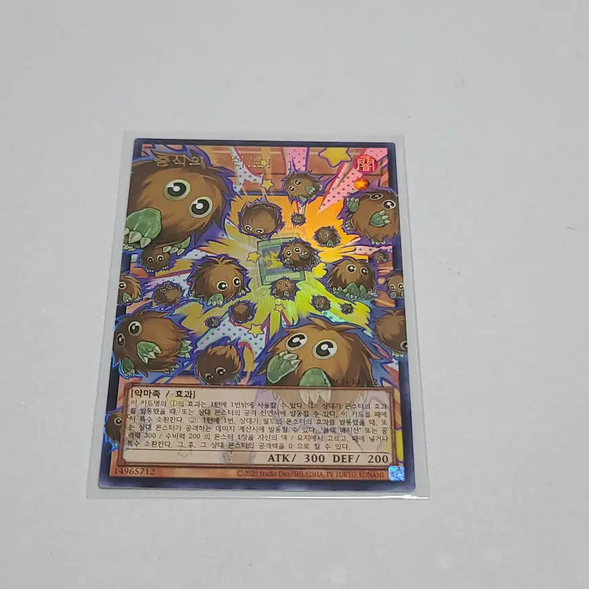 [SOLD OUT] 유희왕 증식하는 크리보 오버 프레임 울레