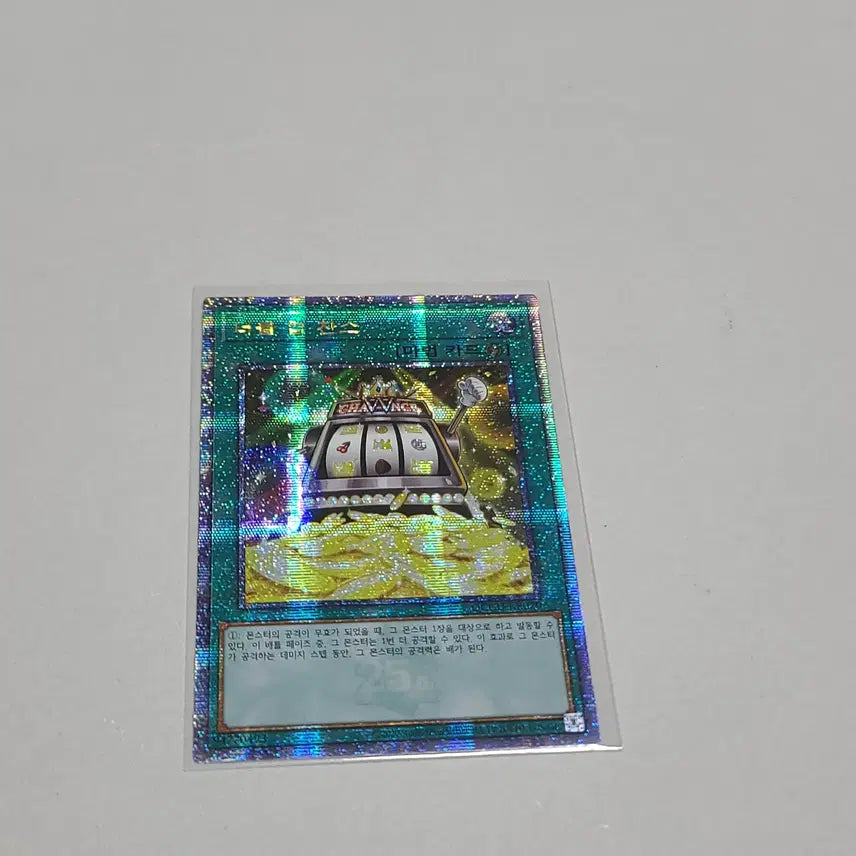 [SOLD OUT] 유희왕 더블 업 찬스 25시크 쿼싴