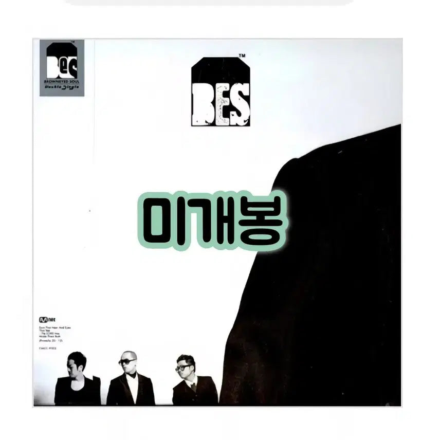 [SOLD OUT] 브라운 아이드 소울 - 더블싱글 1집CD