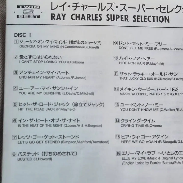 [SOLD OUT] 레이 찰스 SUPER SELECTION CD(2장)