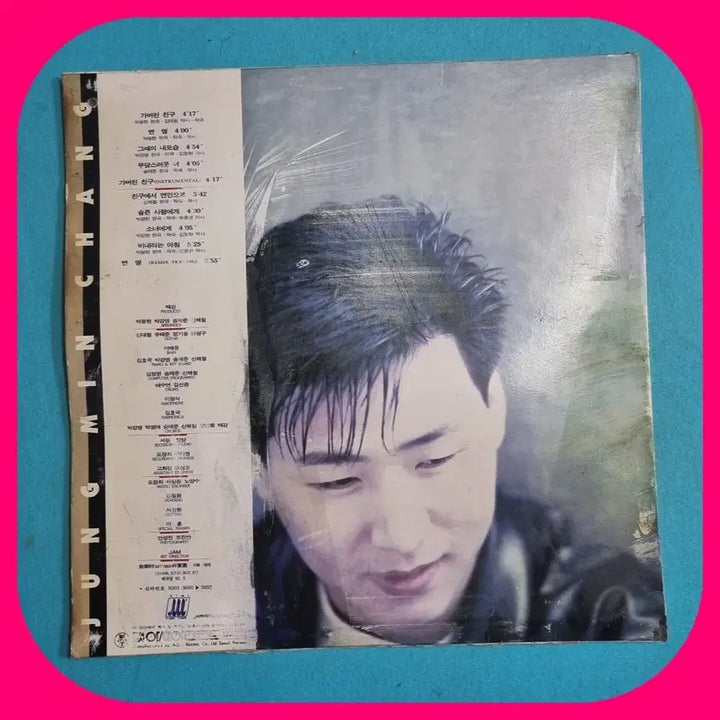 [SOLD OUT] 정민창 LP EX+/NM 신해철 작곡.편곡