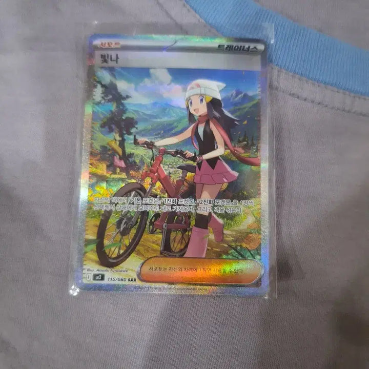 [BUNJANG] Pokemon Card Shining Star V Bea SAR &amp; Piplup AR / 포켓몬카드 빛나 SAR + 팽도리 AR 판매 (택포)